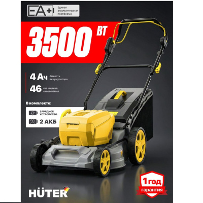 Huter CLM-460/4MP Li ЕА+ (самоходная, с АКБ 4 А/ч и З.У.) Grey Huter
