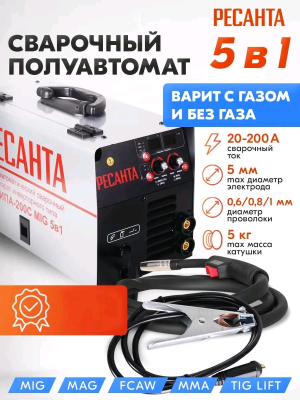Ресанта  САИПА-200С