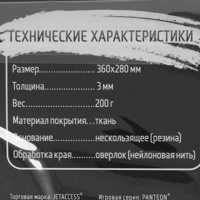 Jet.A Panteon GP-60AS FARAWAY SPACE малая (Accurate, 360x280x3мм)