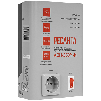 Ресанта АСН-350/1-И